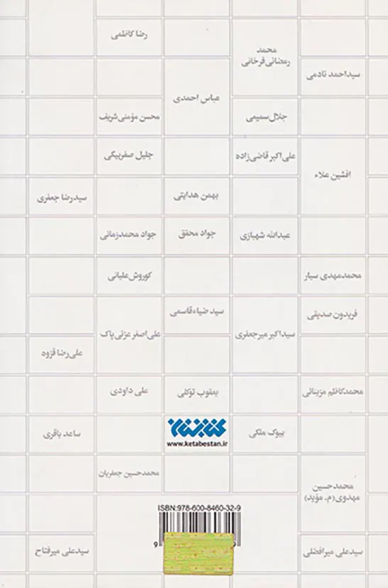 چهره به چهره2جلدی
